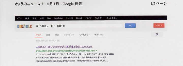 Google_20130610