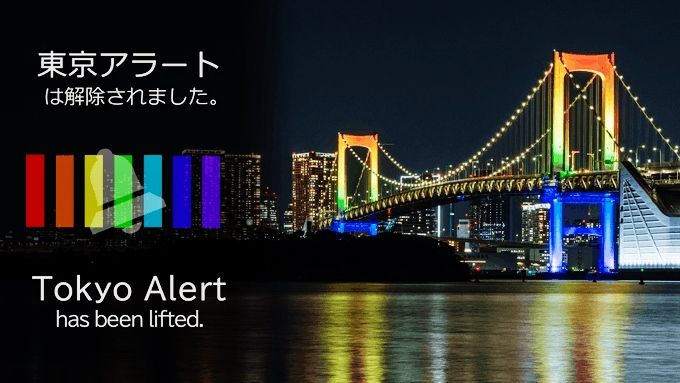 Tokyo_alert_has_been_lifted_2020611