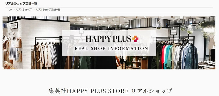Happy_plus_store_2