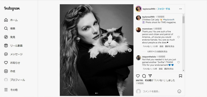 Instagram_taylor_swift_childless_ca