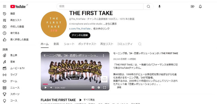 24_21_the_first_take_20241122