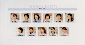 News_bird_caster