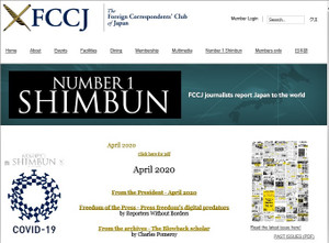 Fccj_number1_shimbun_april_2020