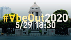 Abe_out2020_2020529_18_30