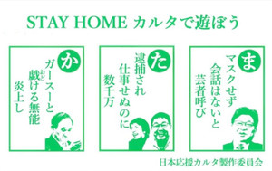 Stay_home