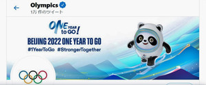 Olympics_beijing2022_one_year_to_go